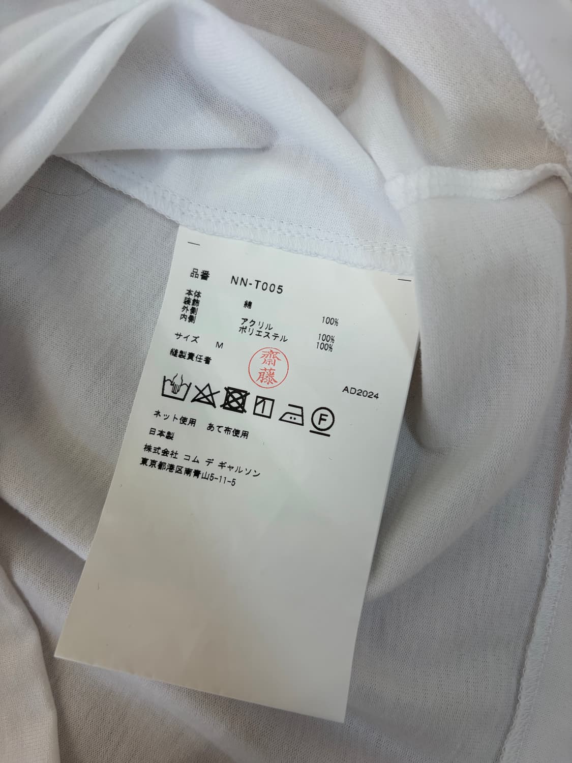 COMME des GARÇONS GIRL AD2024 상품이미지4