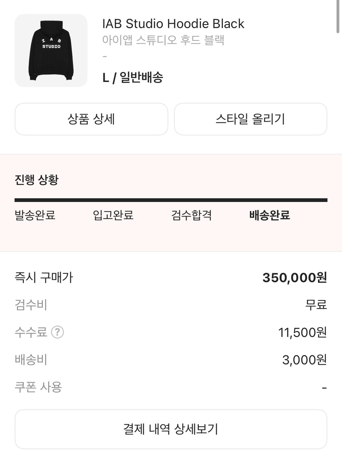 아이앱 스튜디오 후드 블랙 (L라지) 상품이미지2