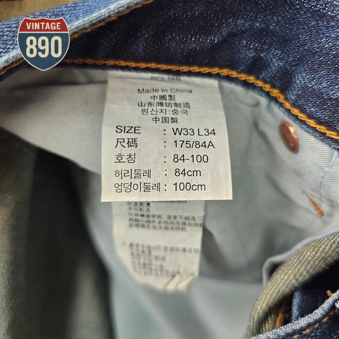 [W84 L86] 새제품 Levi's 리바이스 OT222 오렌지탭 청바지 상품이미지10