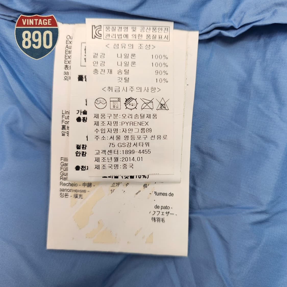 [M] 새상품 PYRENEX 피레넥스 패딩 점퍼 상품이미지9