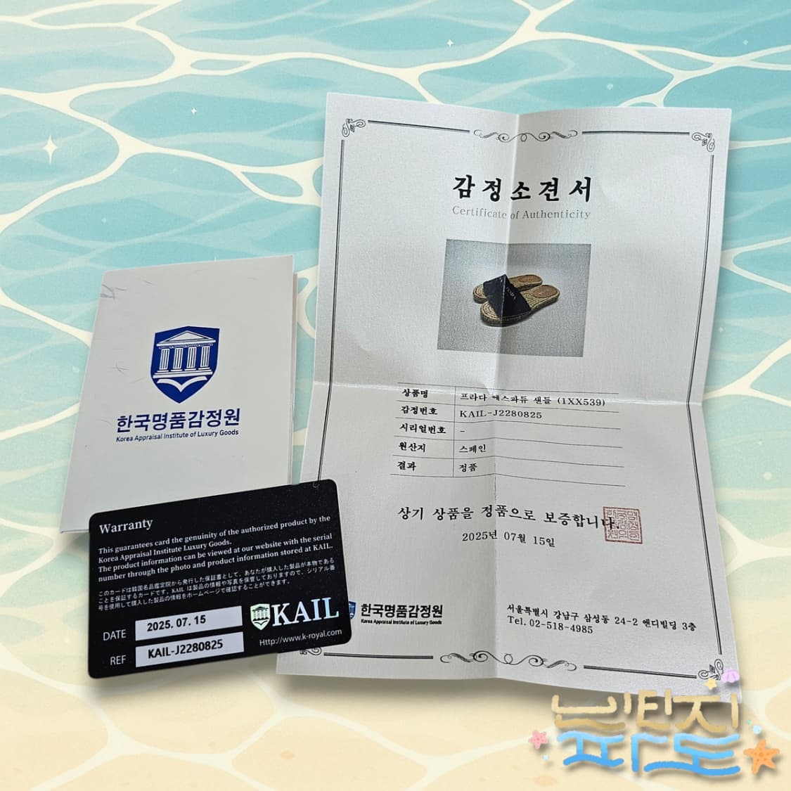 38 감정서O PRADA 프라다 데님 에스파듀 슬리퍼 상품이미지10