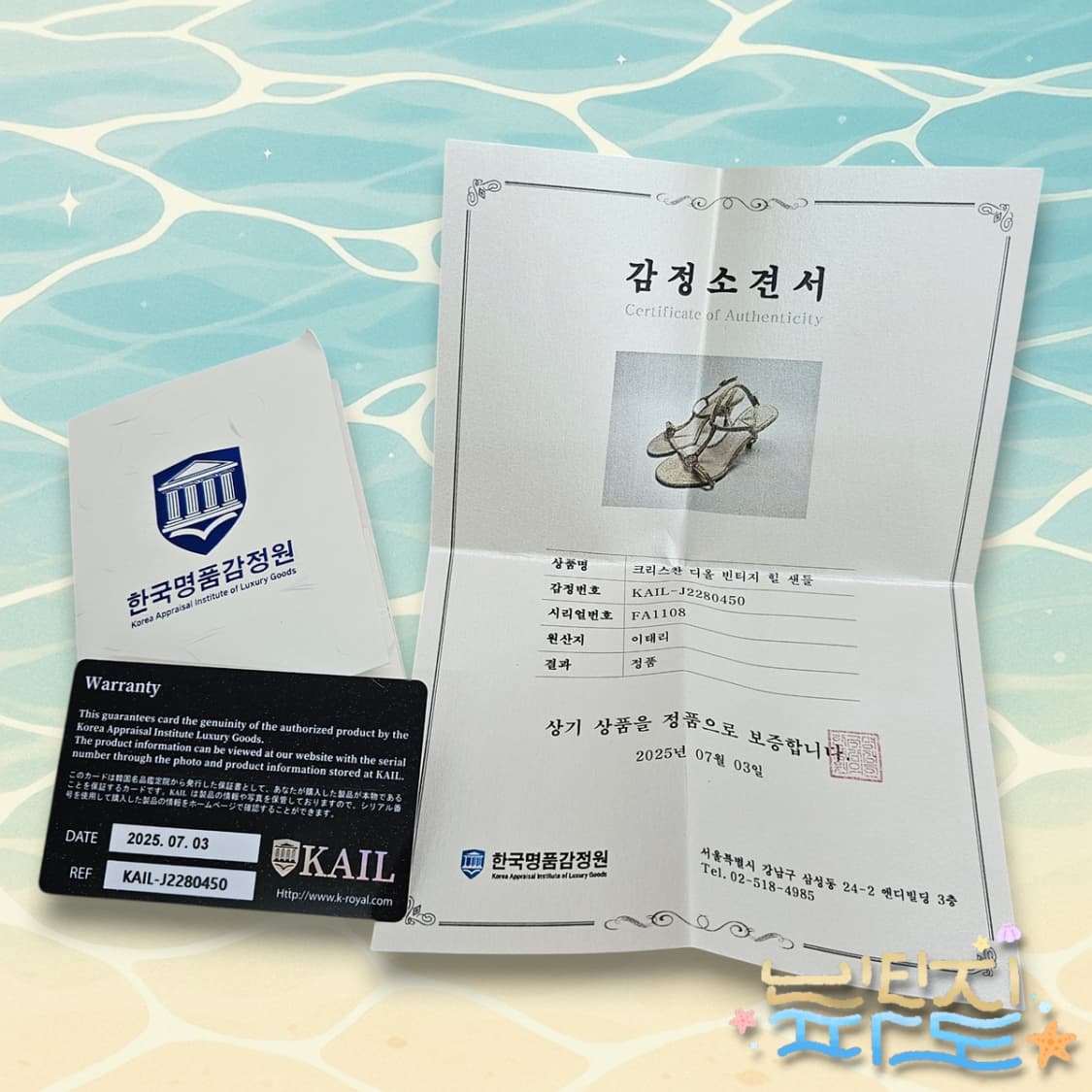 35반 감정서O DIOR 크리스찬디올 샌들힐 상품이미지10