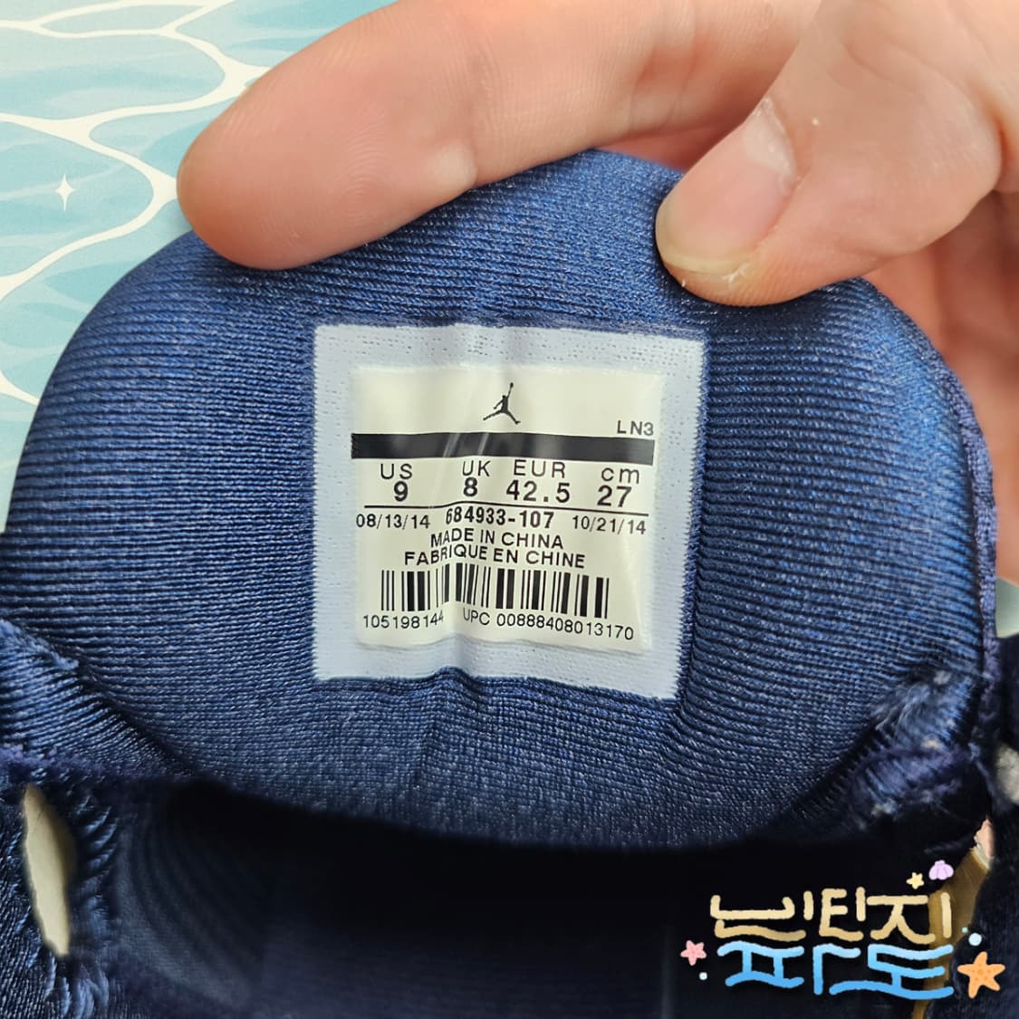 270 NIKE 나이키 조던 슈퍼플라이3 농구화 상품이미지9