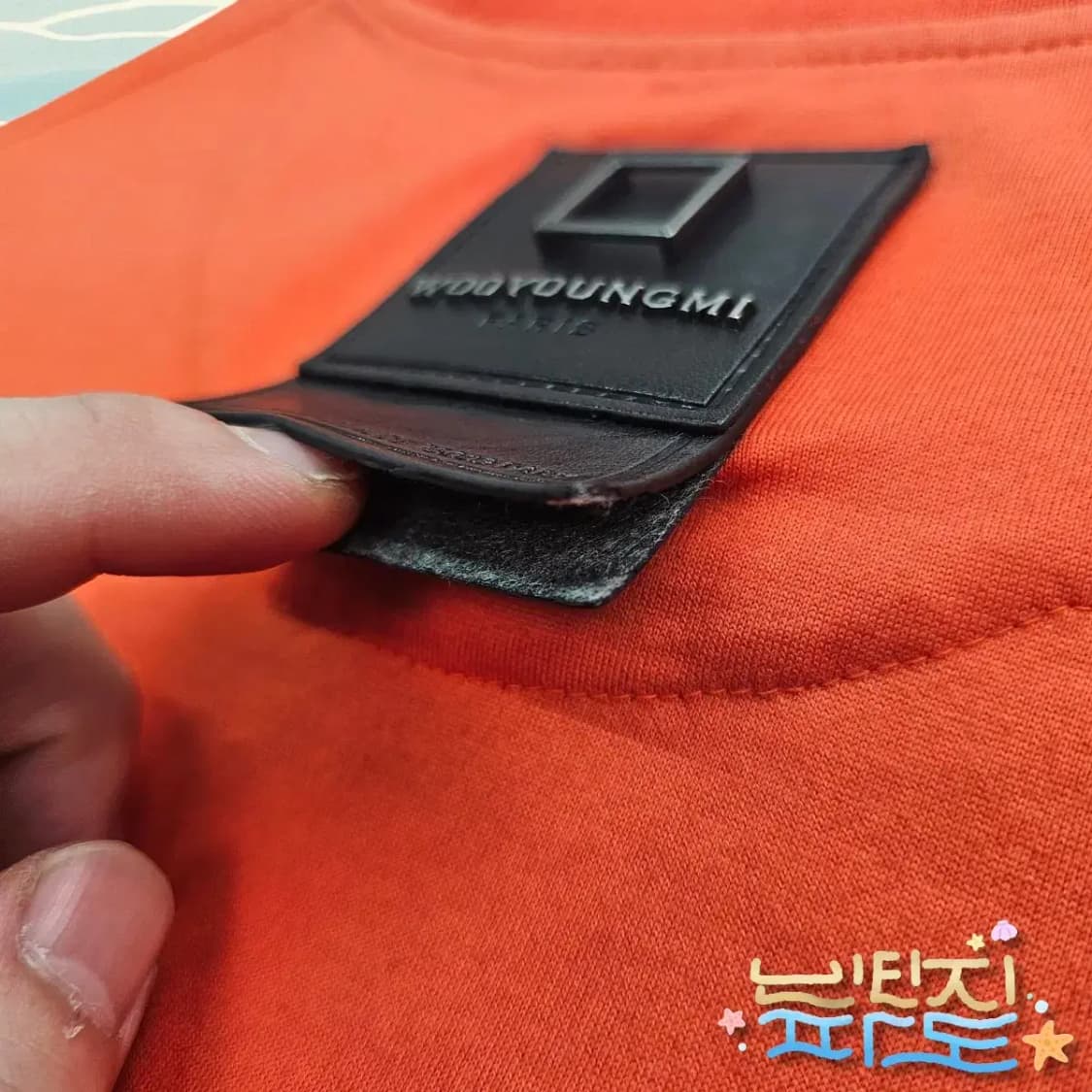 48 우영미 22FW 오렌지 코튼 레더 라벨 티셔츠 상품이미지10