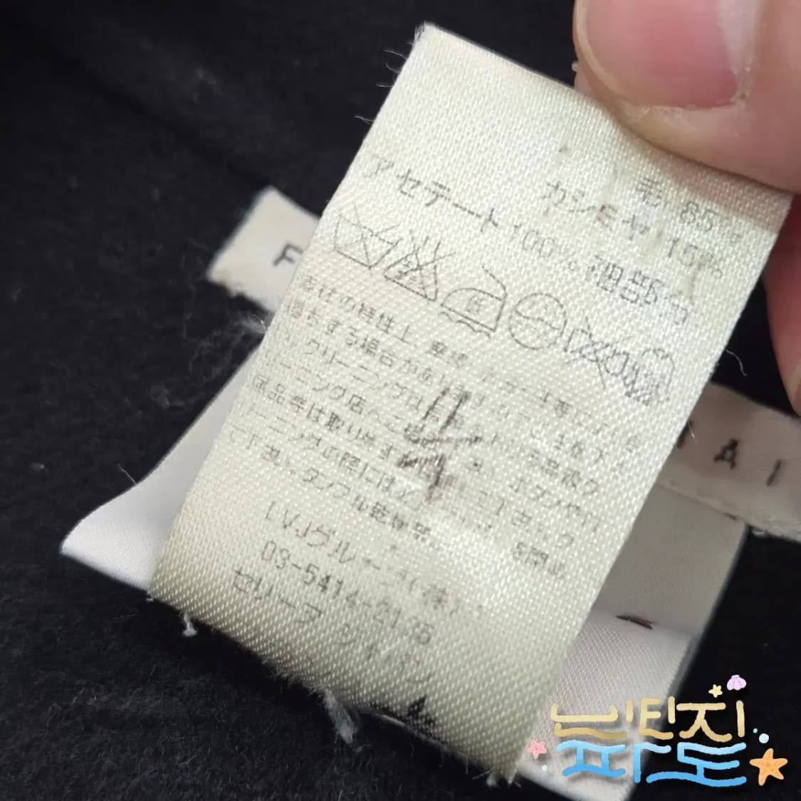 36 감정서O CELINE 셀린느 캐시미어 울 코트 상품이미지7