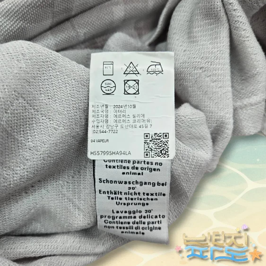 L HERMES 에르메스 24FW 레이어 인 에이치 폴로 셔츠 상품이미지10