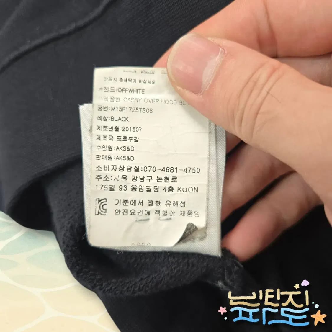 S 95 OFF WHITE 오프화이트 캐리오버 후드 상품이미지10