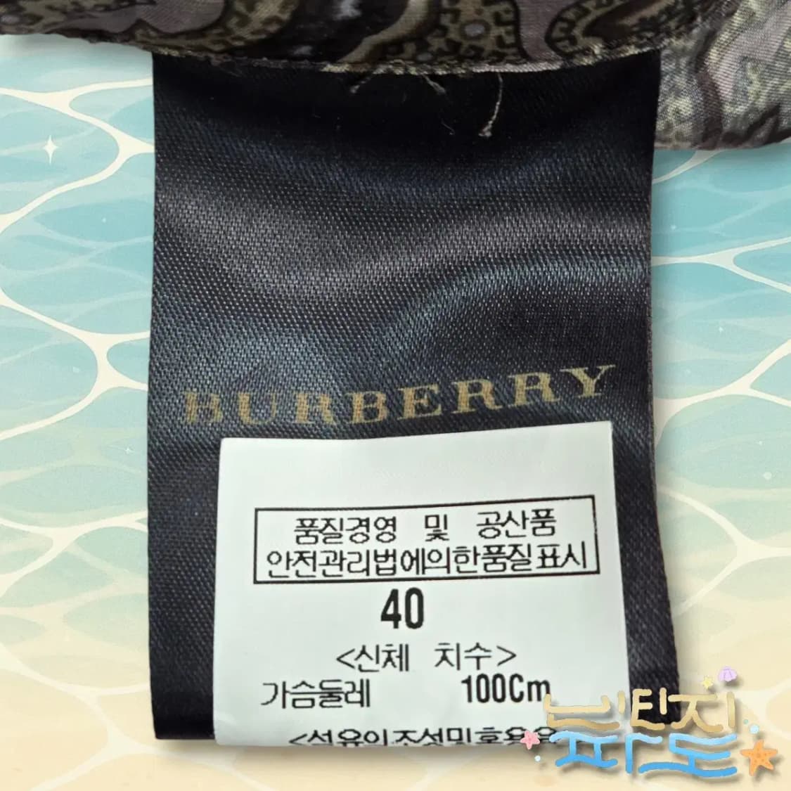 100 BURBERRY 크리스토퍼 베일리 08FW 페이즐리 실크 셔츠 상품이미지10