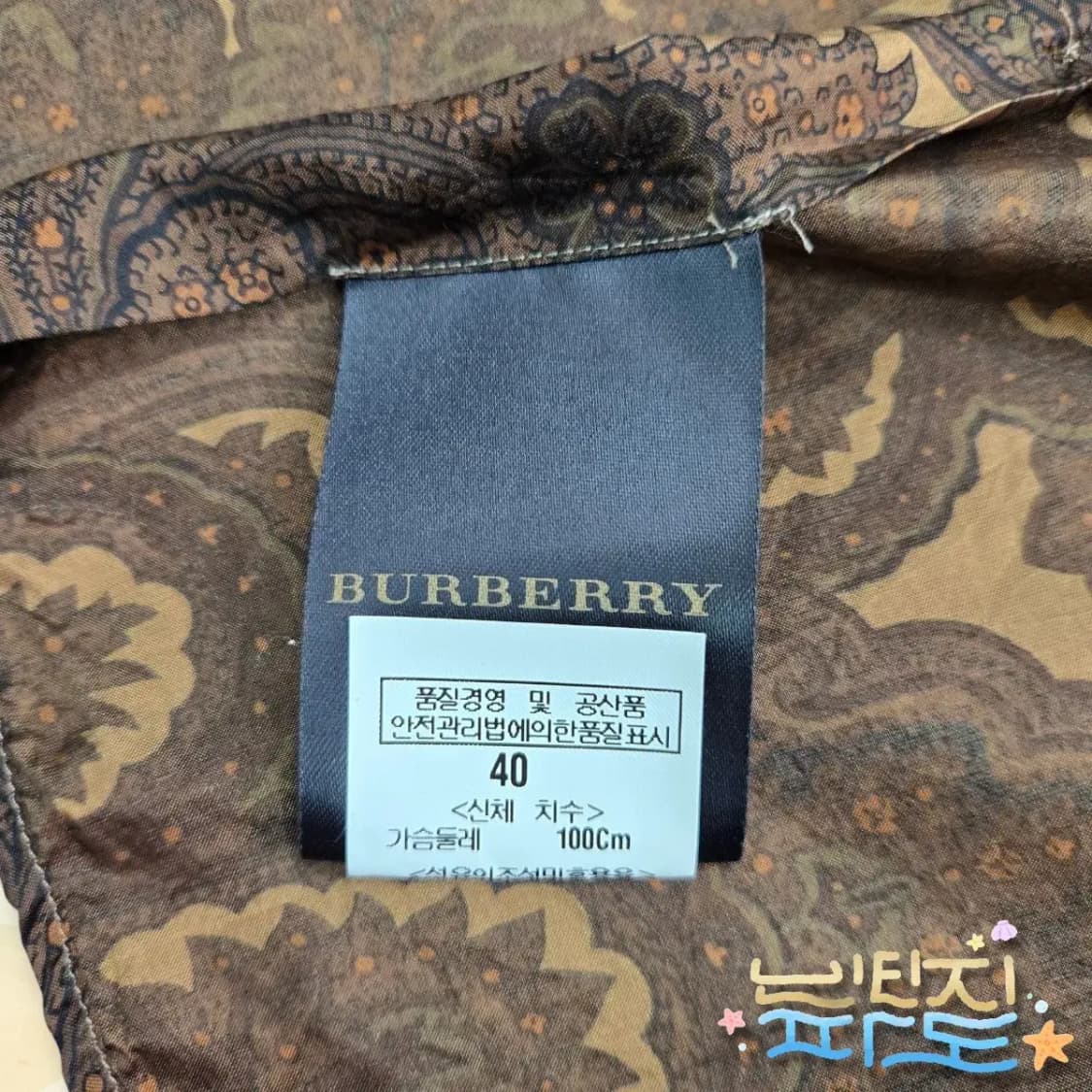 100 BURBERRY 크리스토퍼 베일리 08FW 페이즐리 실크 셔츠 상품이미지10
