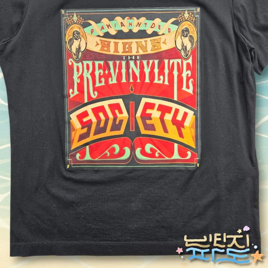 48 jun.j 준지 PREVINYLITE SOCIETY 티셔츠 상품이미지3
