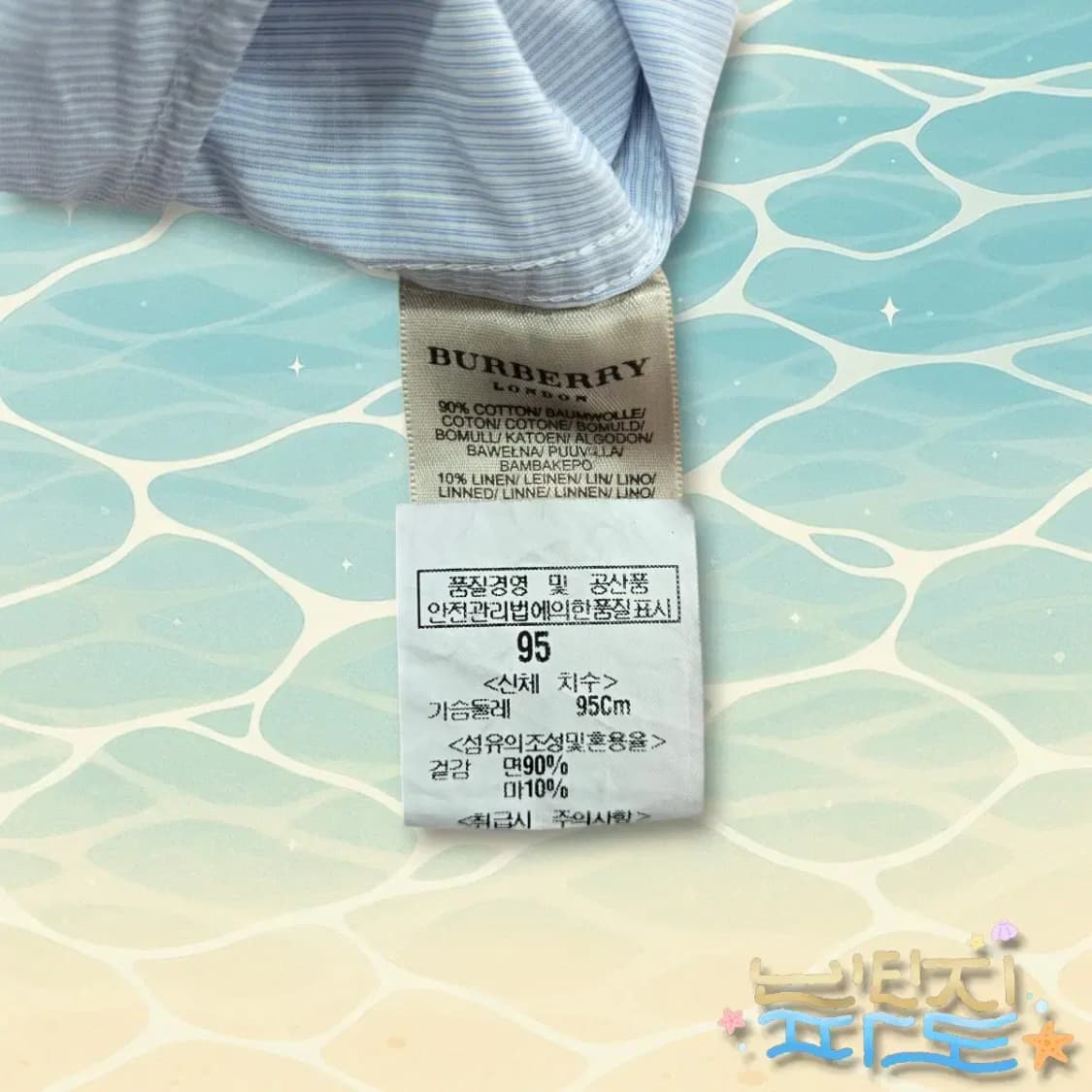 95 BURBERRY 버버리 줄지 프릴 셔츠 상품이미지10