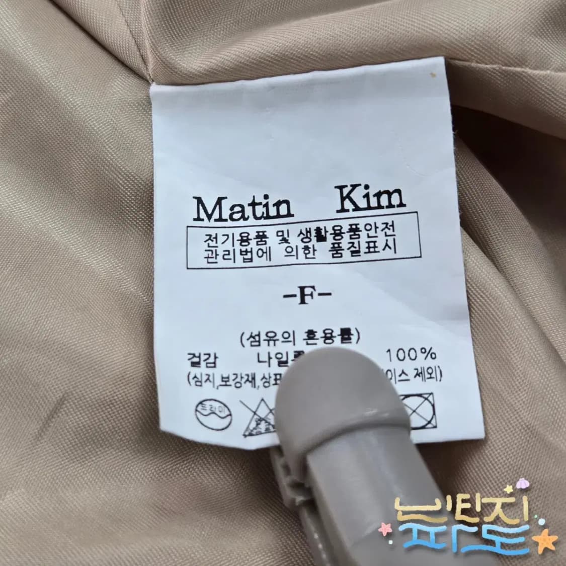 F 마땡킴 디태쳐블 슬리브 볼륨 점퍼 상품이미지10