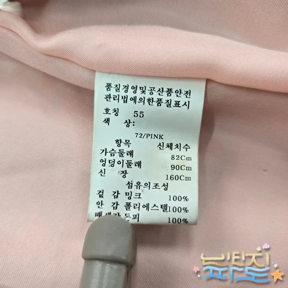 55 W.Doubledot 연핑크 천연 밍크자켓 상품이미지9