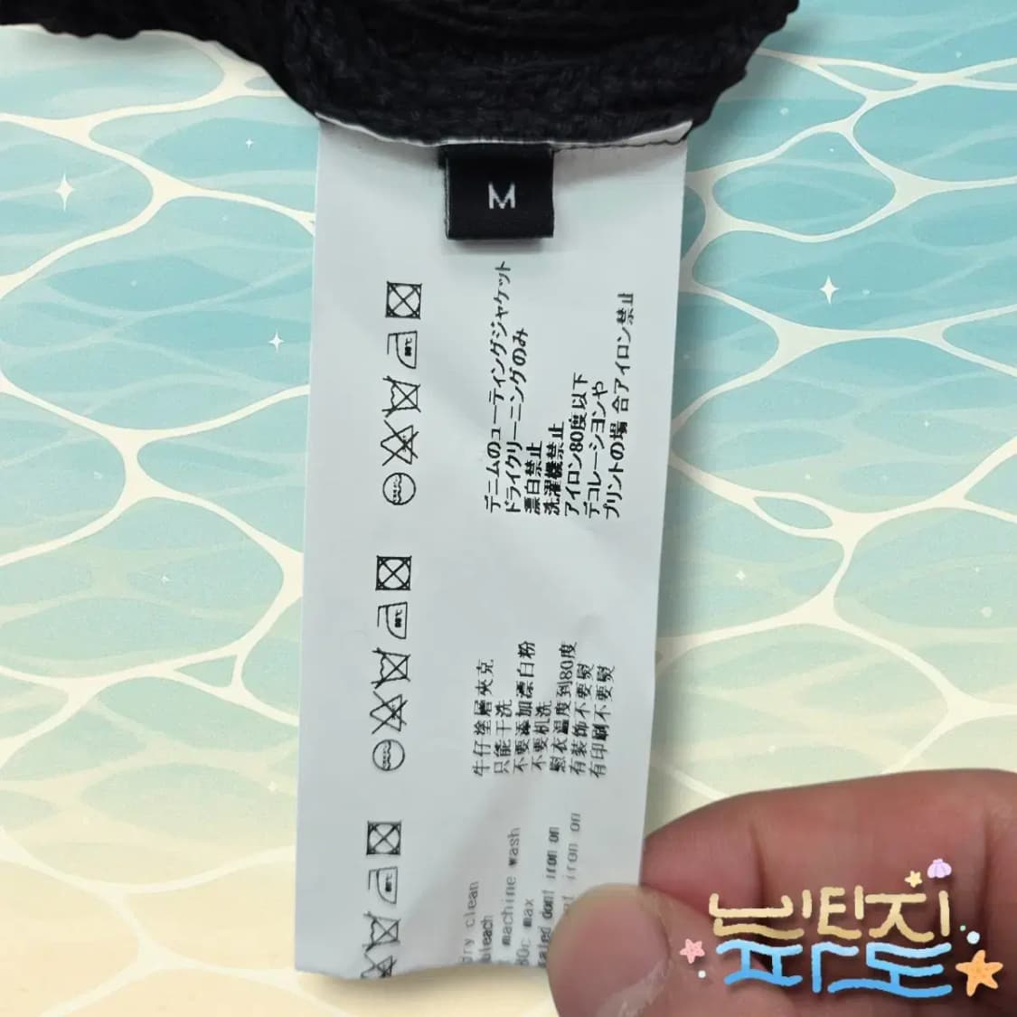 M 메종미네드 데미지 니트 상품이미지10