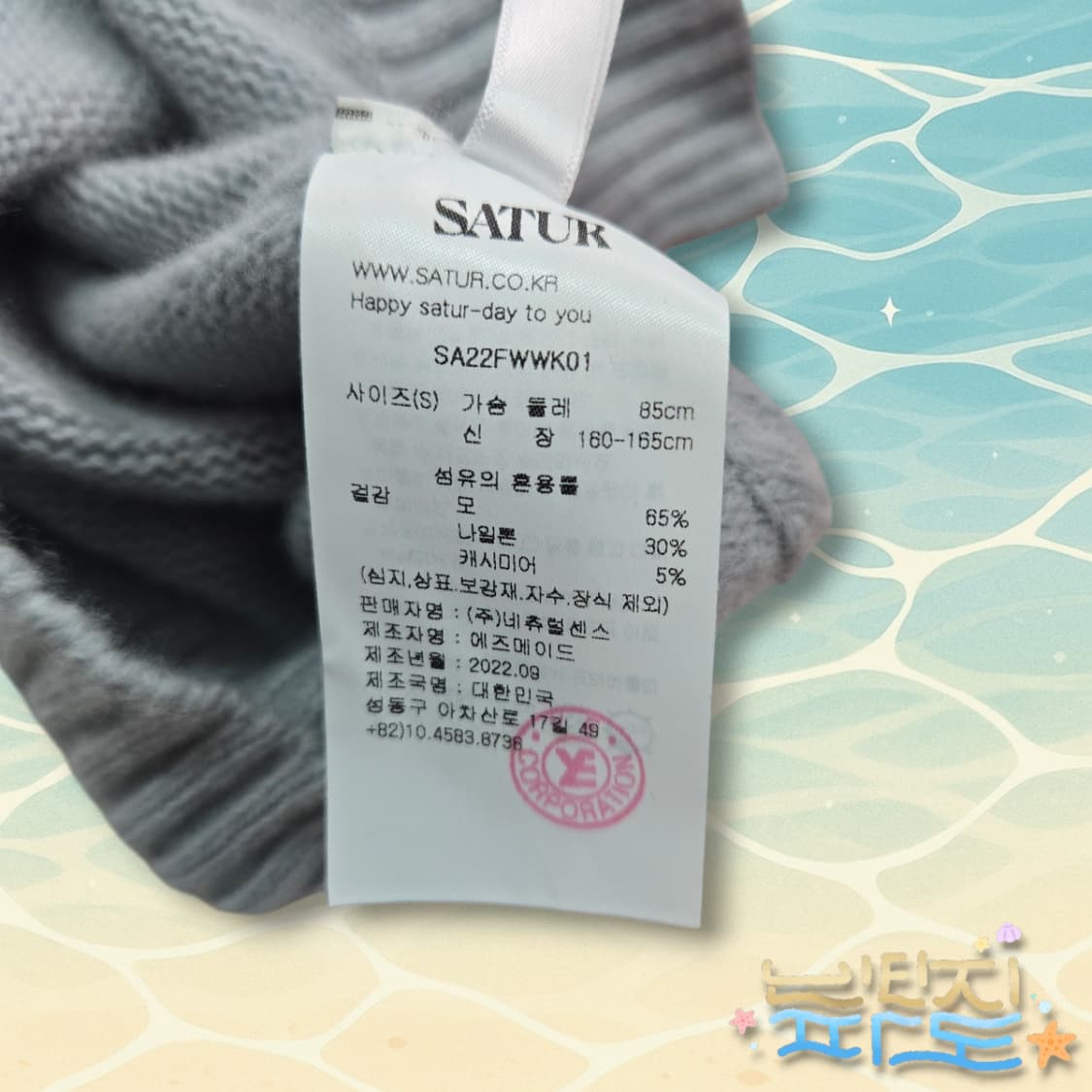 S SATUR 세터 더블린 언발란스 캐시미어 니트 상품이미지10