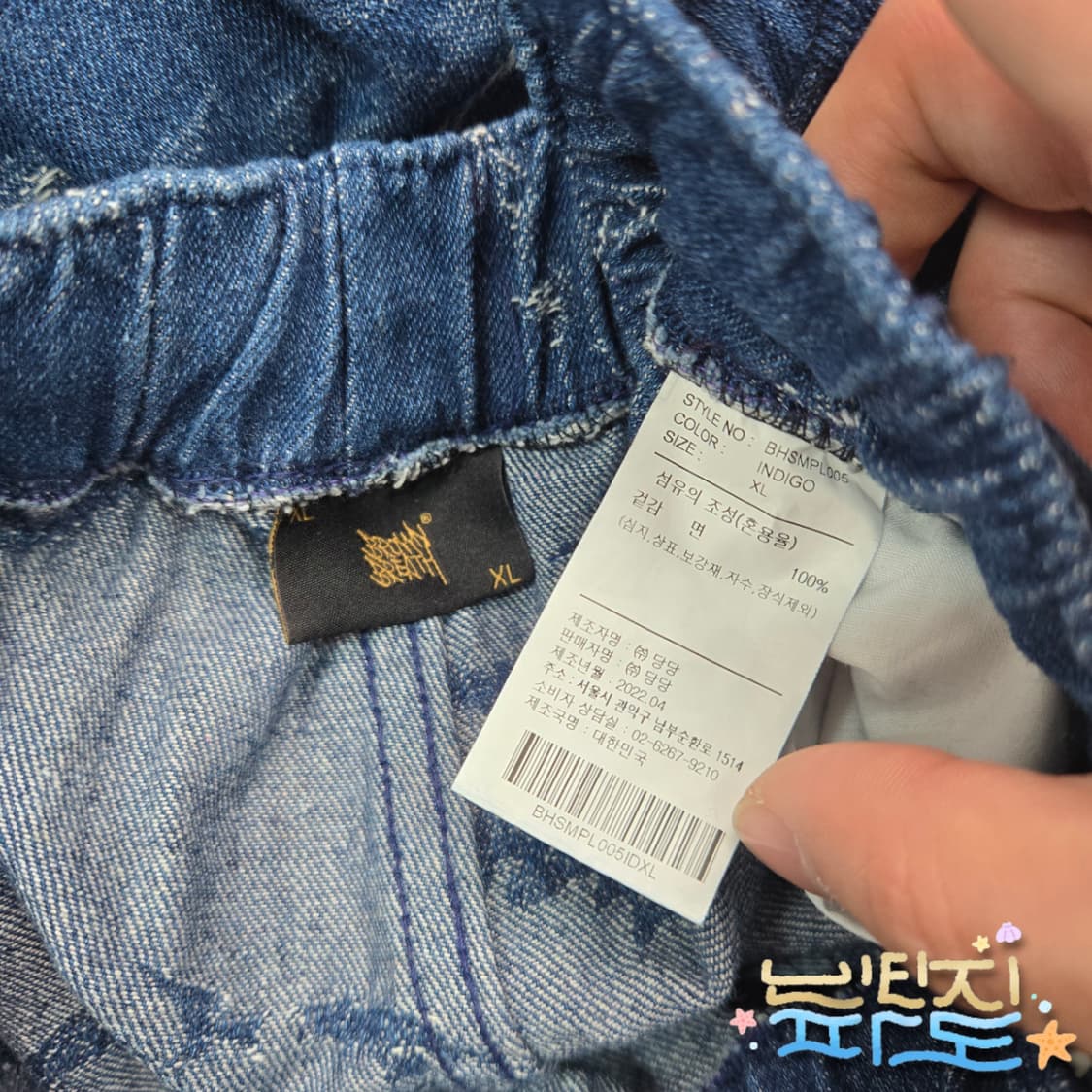 XL 브라운브레스 TAG GLITCH 데님 밴딩팬츠 상품이미지10