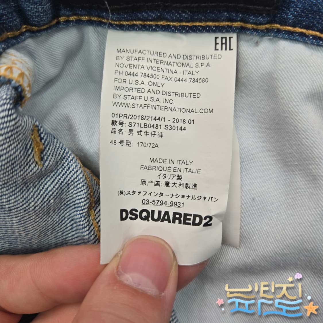 48 정품 디스퀘어드2 18SS 타이디 바이커진 상품이미지10