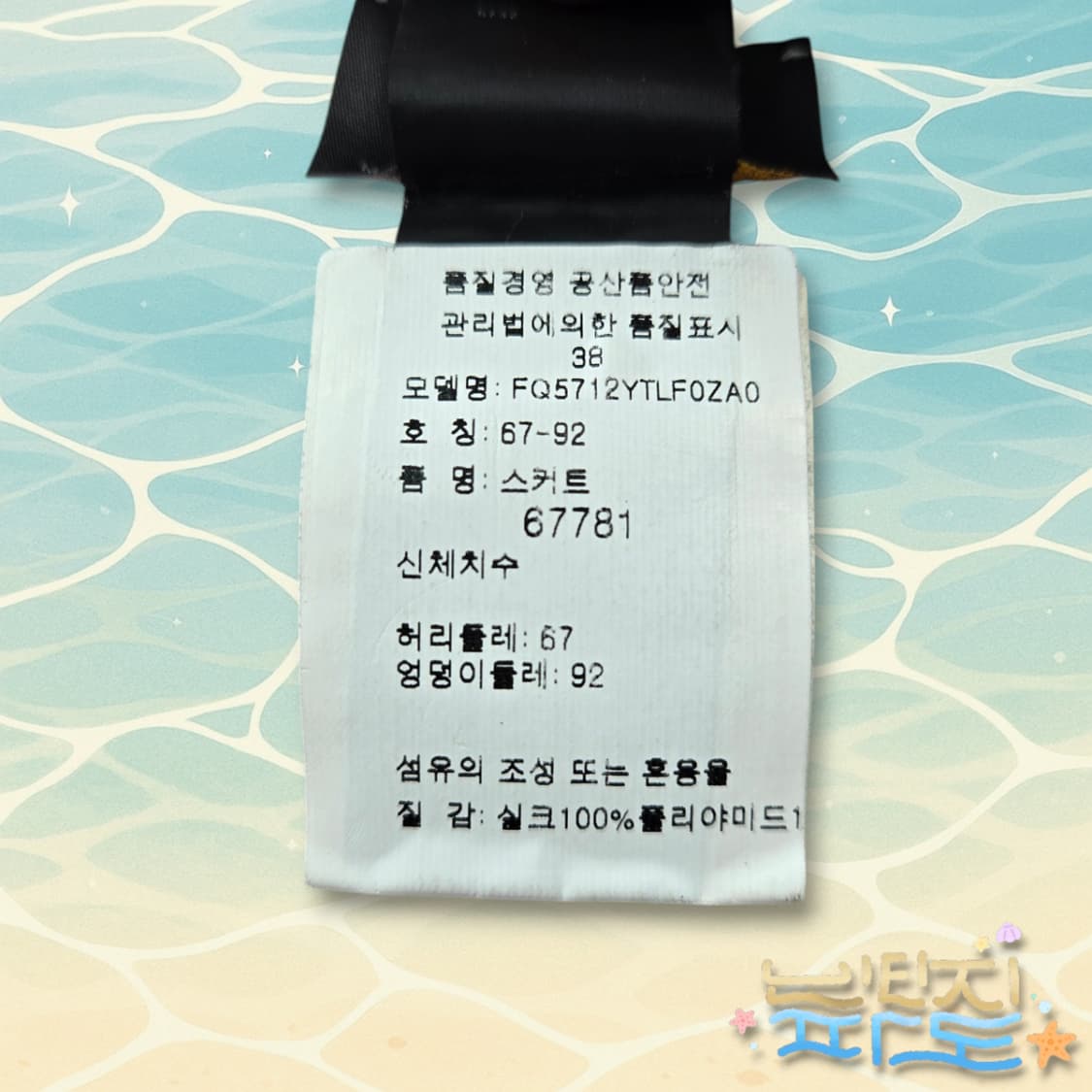 38 FENDI 08SS 칼라거펠트 컬렉션 실크 플레어 스커트 상품이미지9