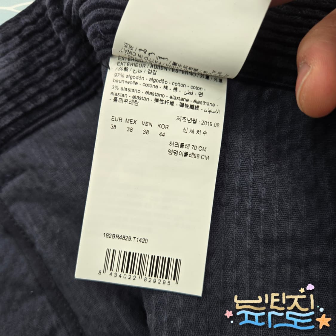 38 빔바이롤라 코듀로이 스냅버튼 스커트 상품이미지10