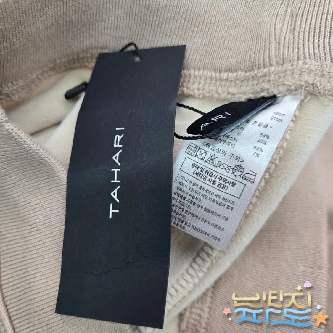 85, 55 새제품 타하리 기모 셋업 상품이미지10