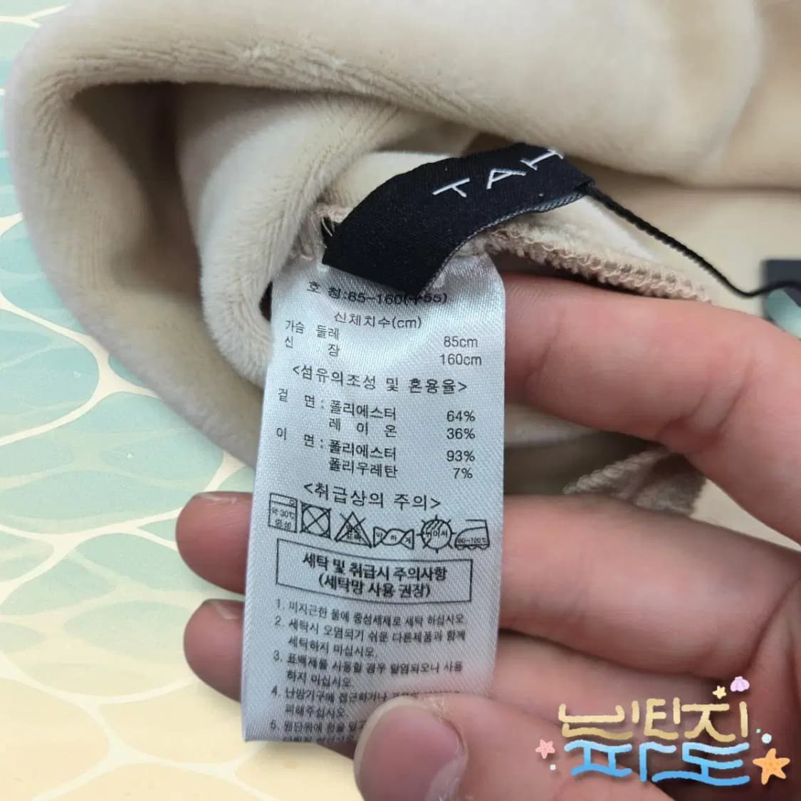 85, 55 새제품 타하리 기모 셋업 상품이미지7