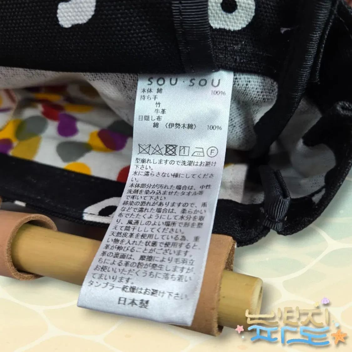 SOUSOU 소우소우 뱀부 토트백 상품이미지10