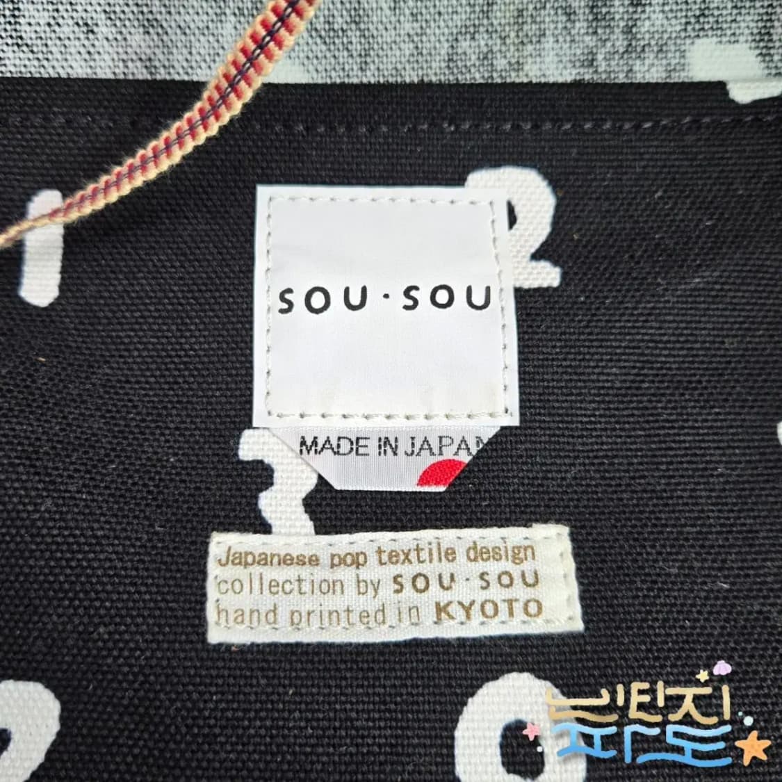 SOUSOU 소우소우 뱀부 토트백 상품이미지9