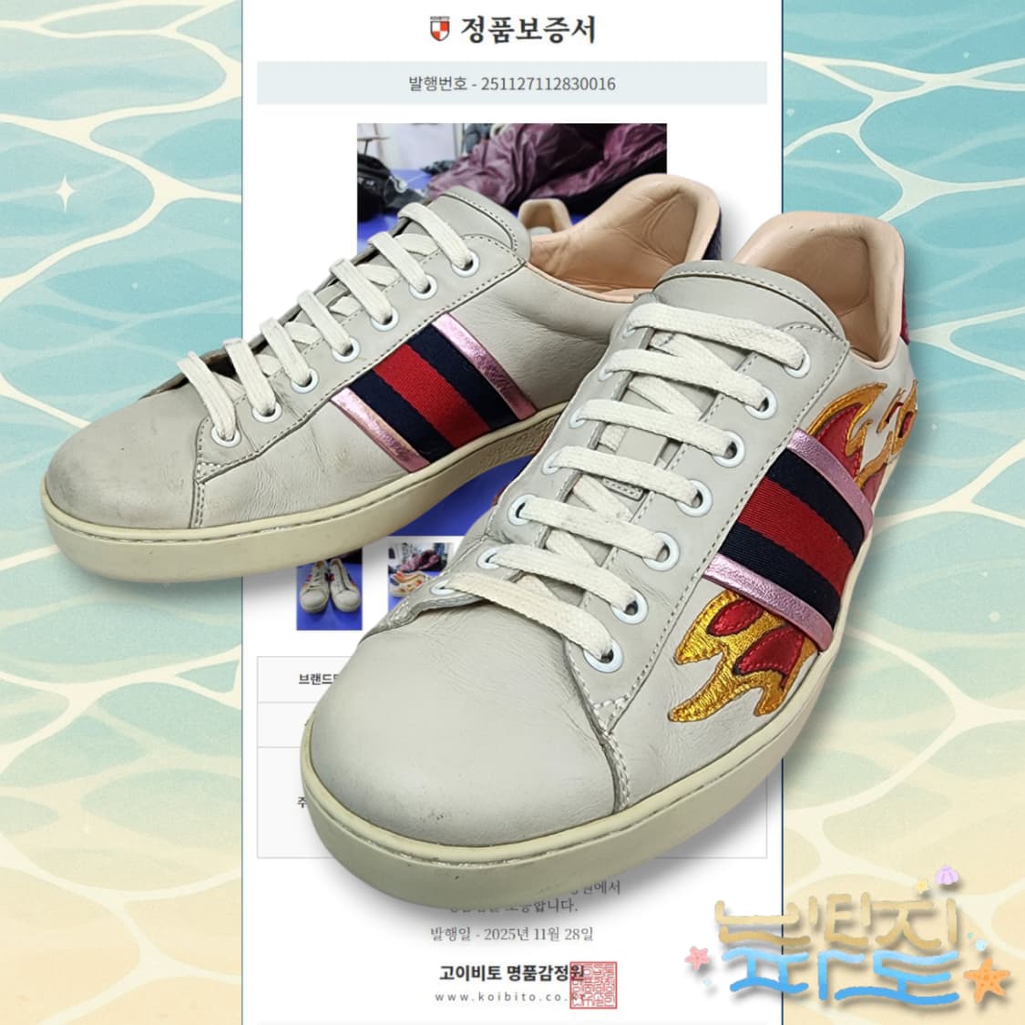 [7] 감정서O GUCCI 구찌 에이스 플레임 불꽃 스니커즈 상품이미지1