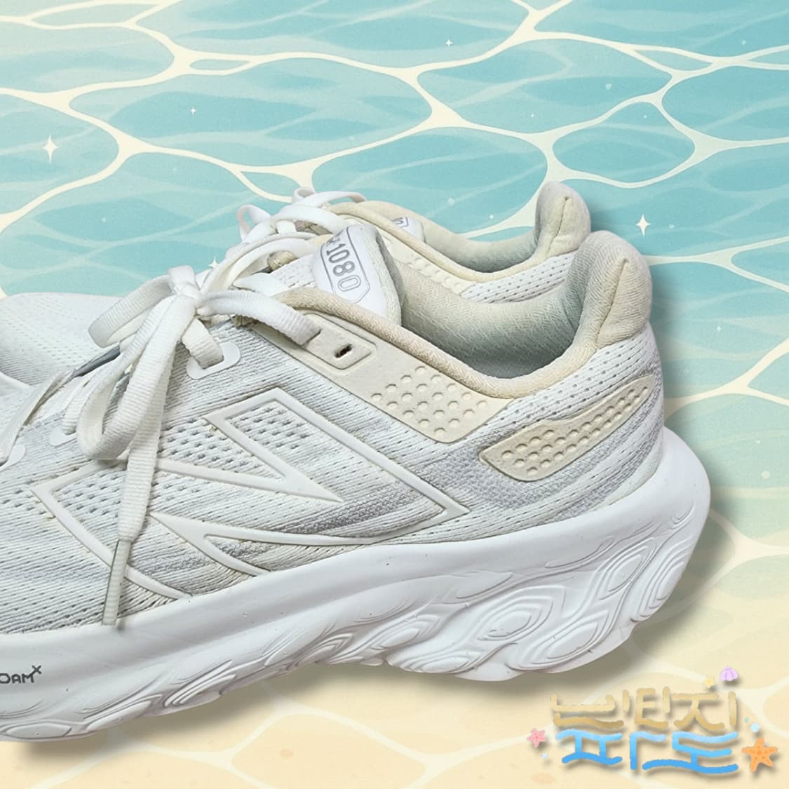 245 뉴발란스 프레쉬폼X1080 V13 운동화 상품이미지6