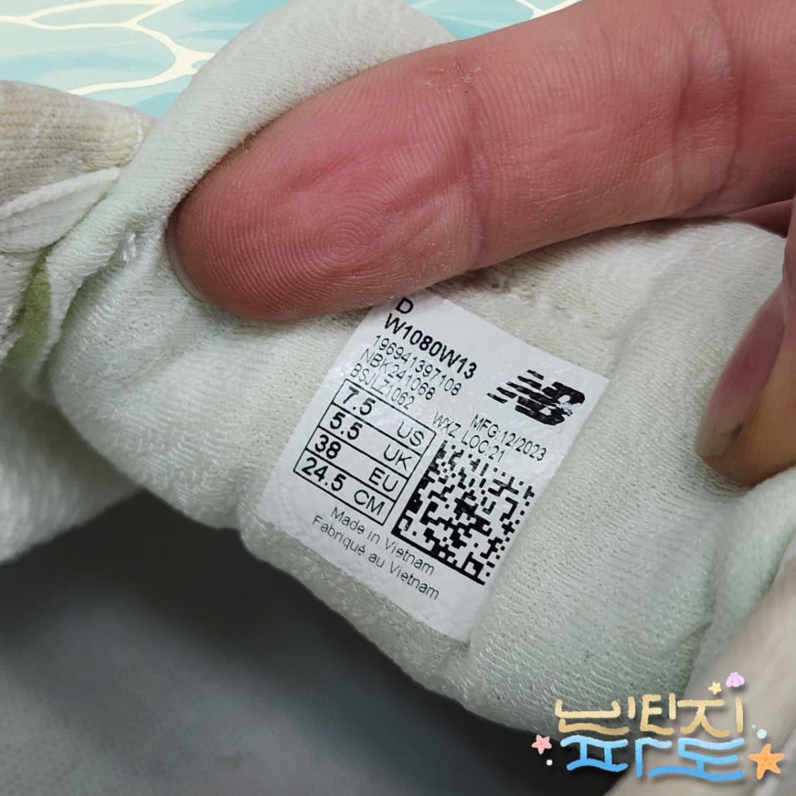 245 뉴발란스 프레쉬폼X1080 V13 운동화 상품이미지8