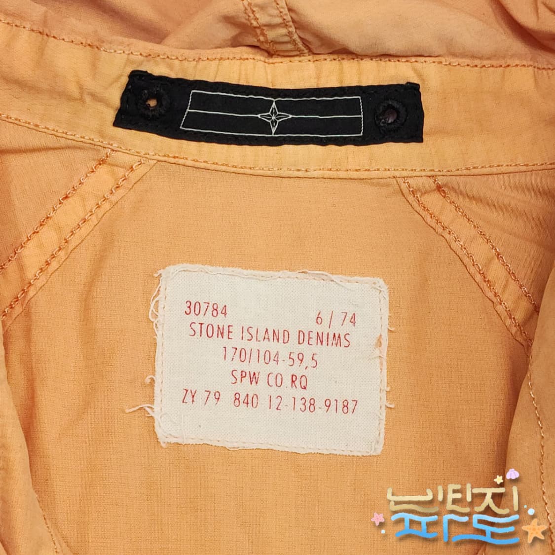 M/100 스톤아일랜드 VTG 워시드 자켓 상품이미지6