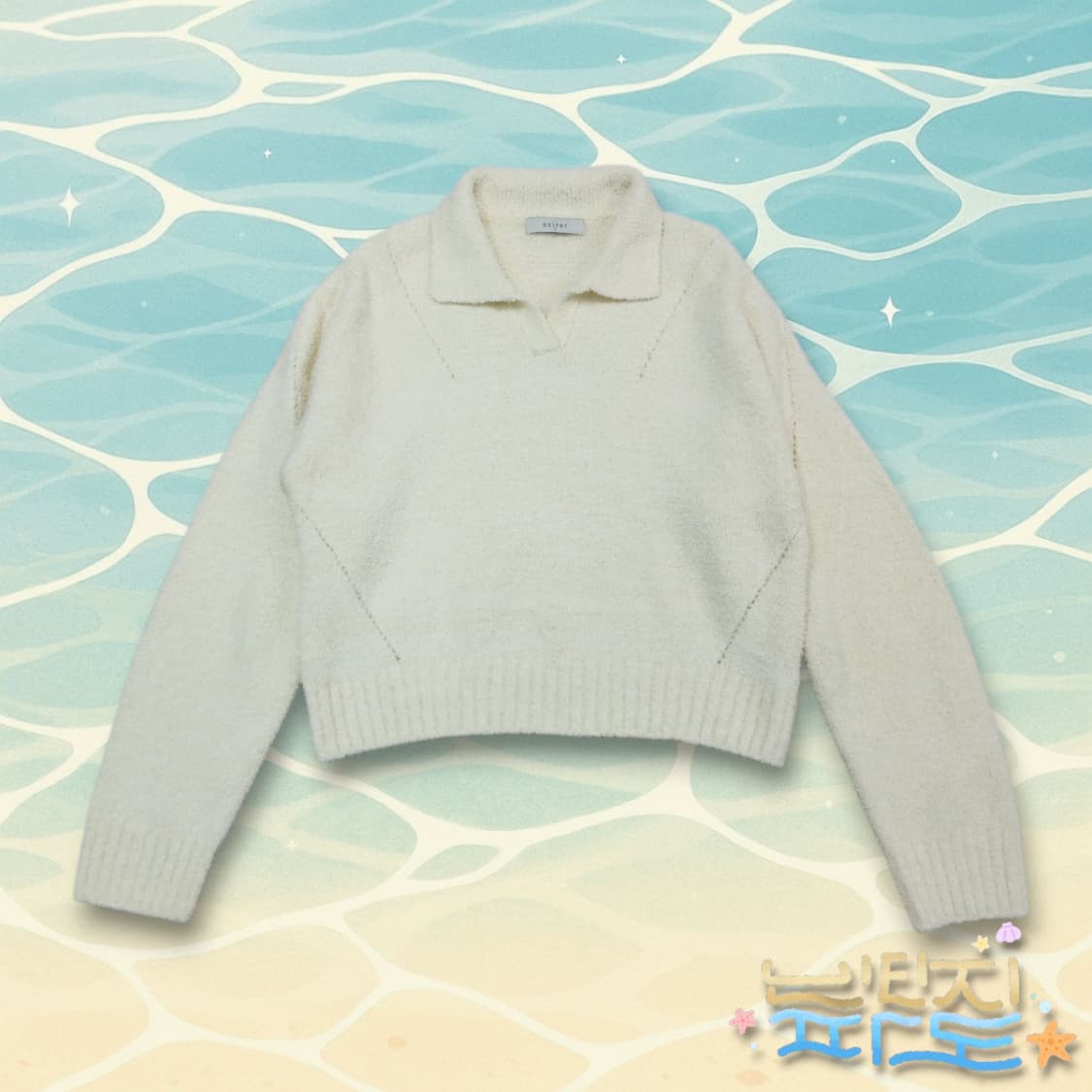 F 노이어 울 테리 폴로 스웨터 상품이미지1