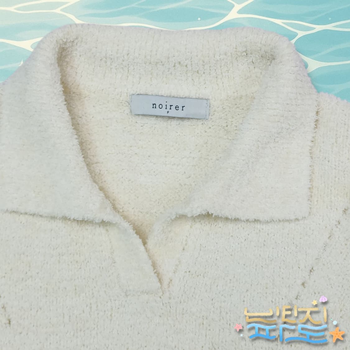 F 노이어 울 테리 폴로 스웨터 상품이미지5