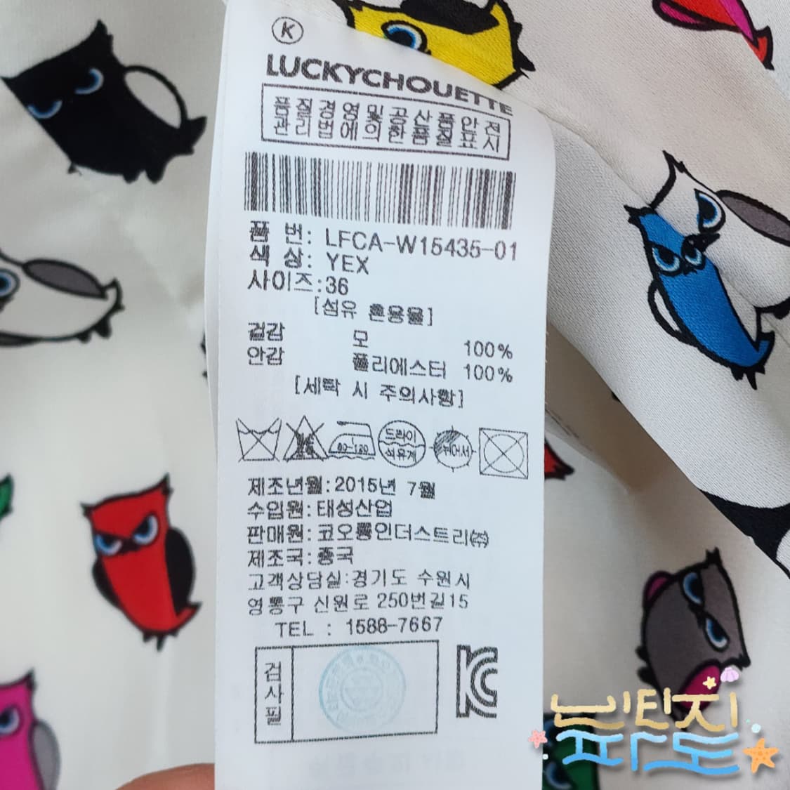 36 럭키슈에뜨 오버사이즈 울 코트 상품이미지10