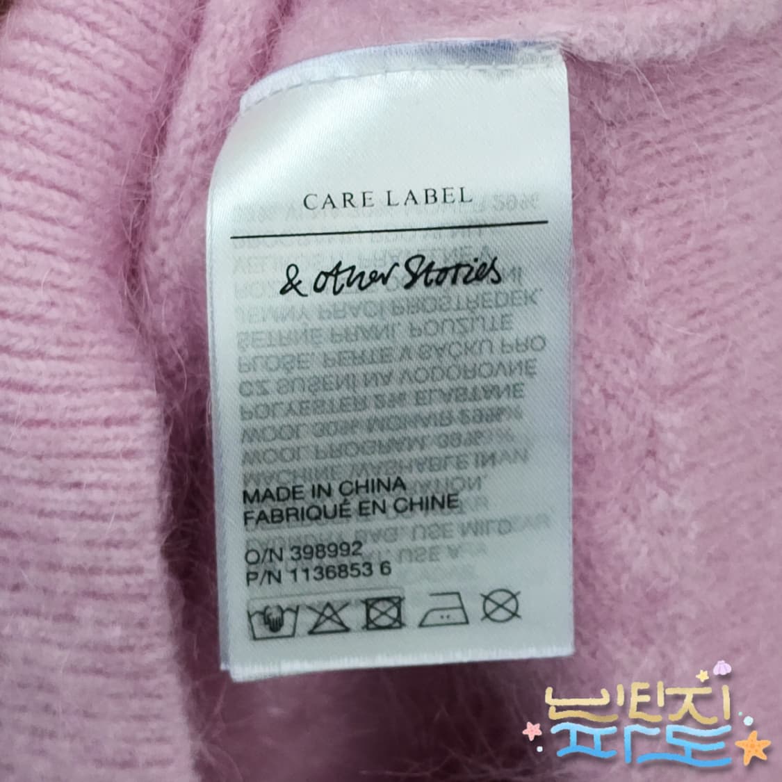 L 앤아더스토리즈 버터플라이 컷아웃 아플리케 니트 상품이미지9