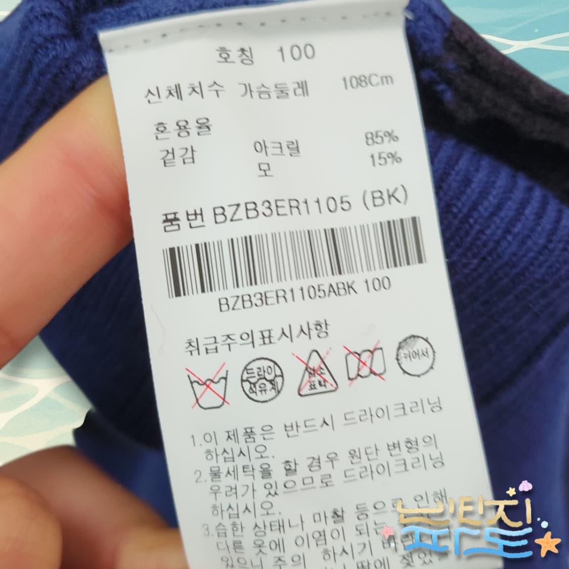 100 새제품 앤드지 배색 니트 상품이미지7