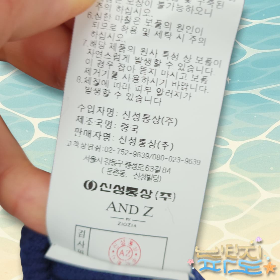 100 새제품 앤드지 배색 니트 상품이미지8