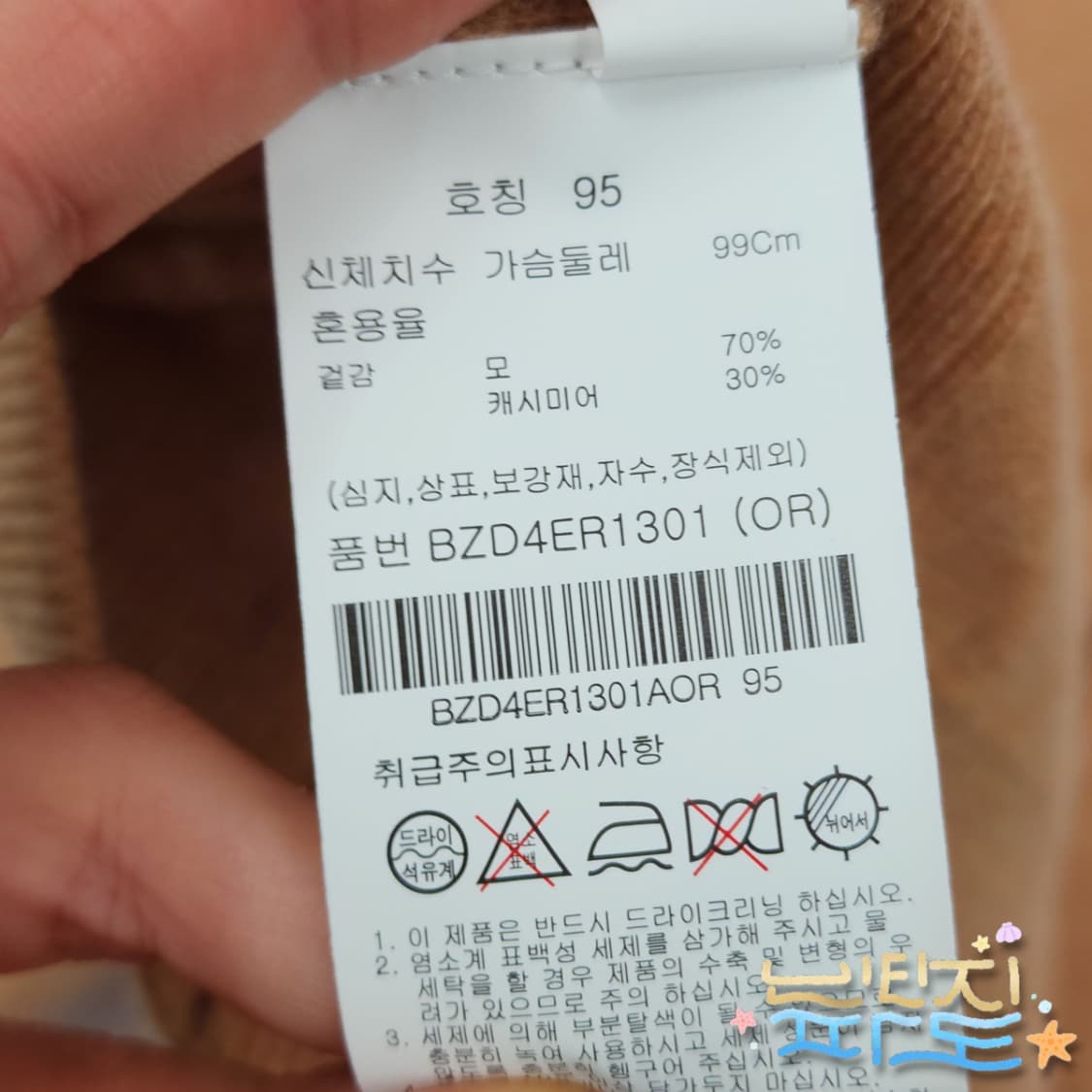 95 새제품 앤드지 울 캐시미어 니트 상품이미지8