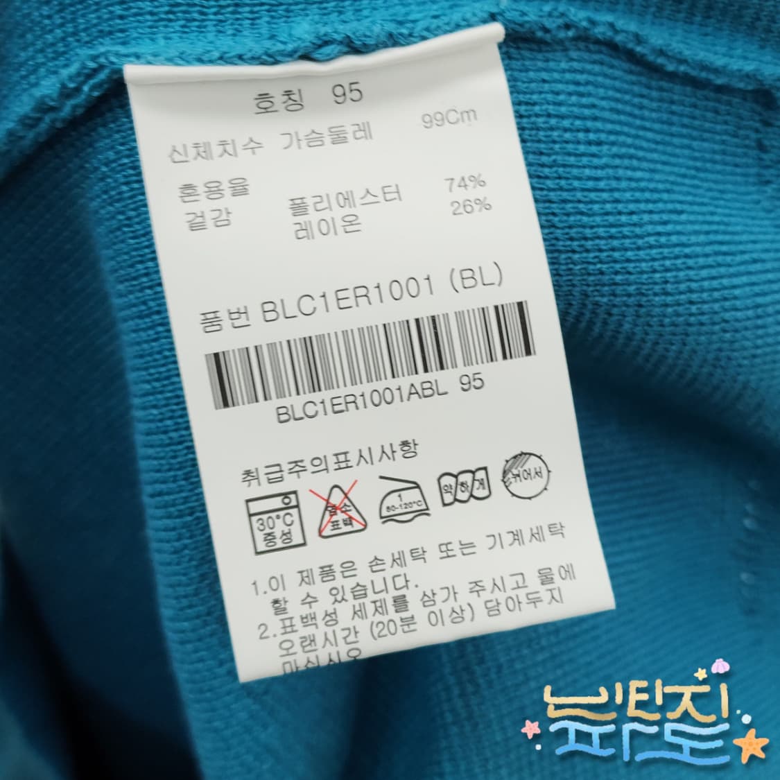 95 새제품 앤드지 터키색 라운드 니트 상품이미지10