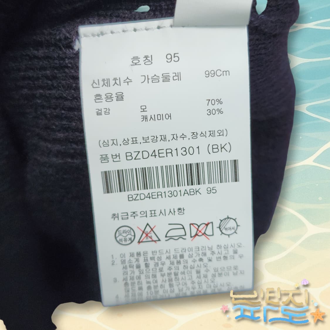 95 새제품 앤드지 캐시미어 혼방니트 상품이미지8