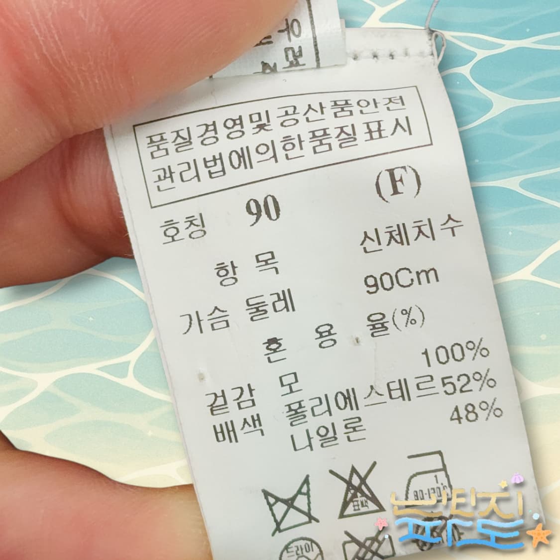 90 TIME 타임 모직 트위드 니트 자켓 상품이미지9