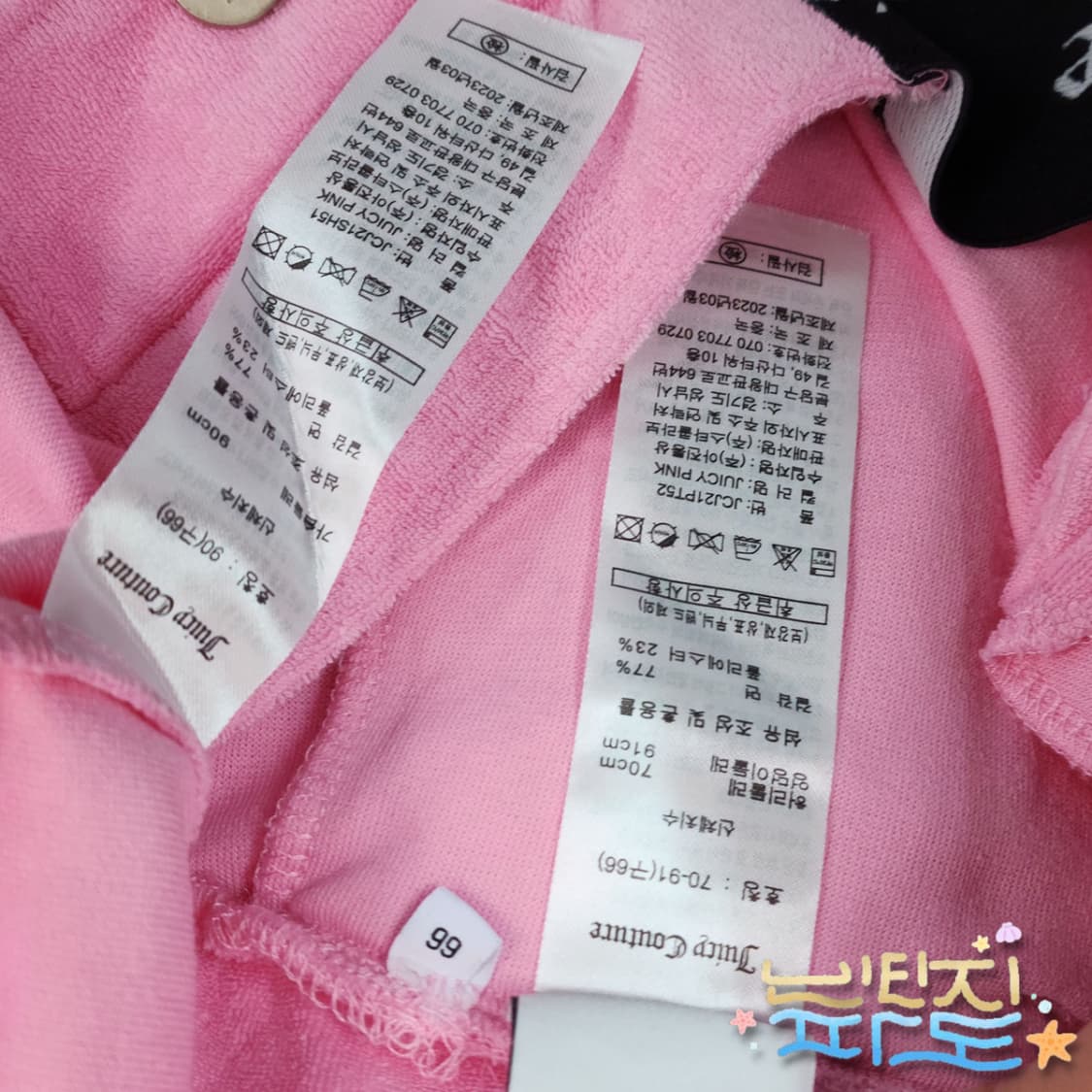 66 쥬시꾸뛰르 테리 반팔 반바지셋업 상품이미지7