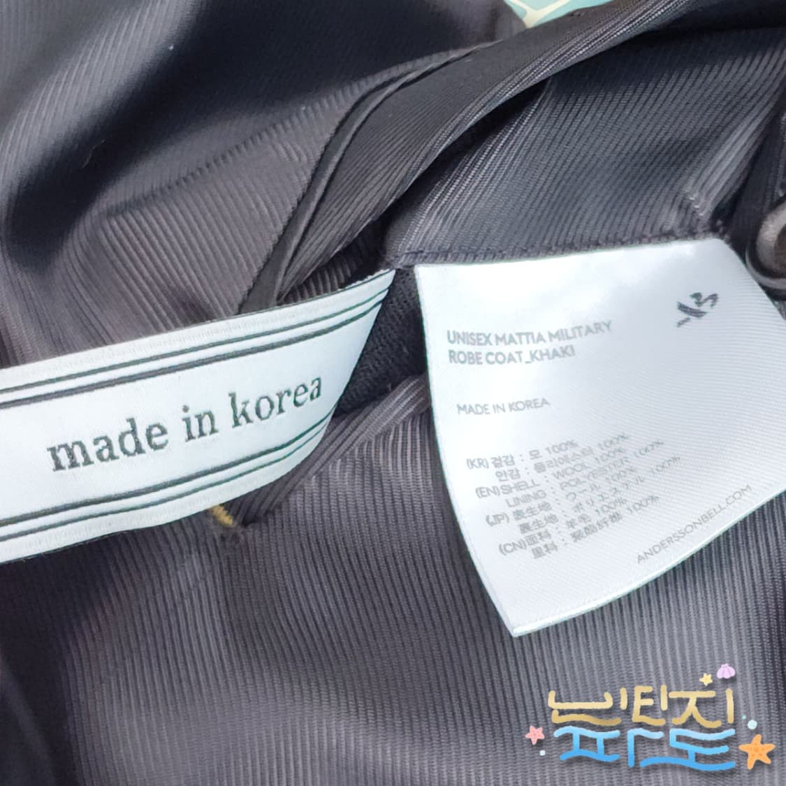 S 새제품 앤더슨벨 마티아 밀리터리 로브 코트 상품이미지10