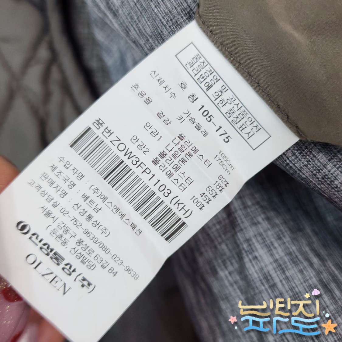 105 OLZEN 올젠 사파리자켓 패딩조끼 포함 상품이미지7