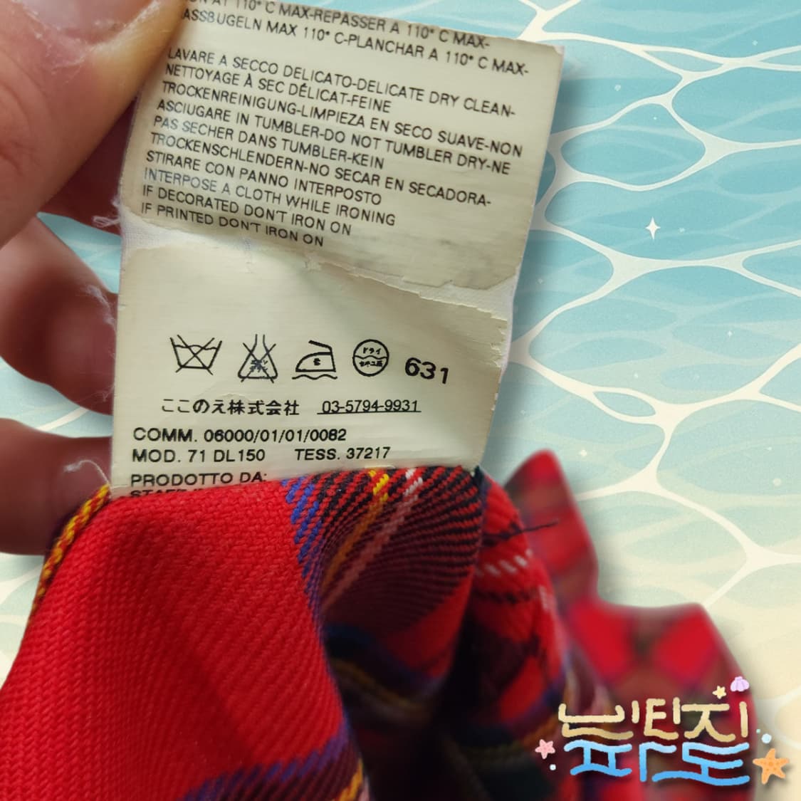 48 95 디스퀘어드2 타탄체크 로고 포켓 코티드울셔츠 상품이미지10