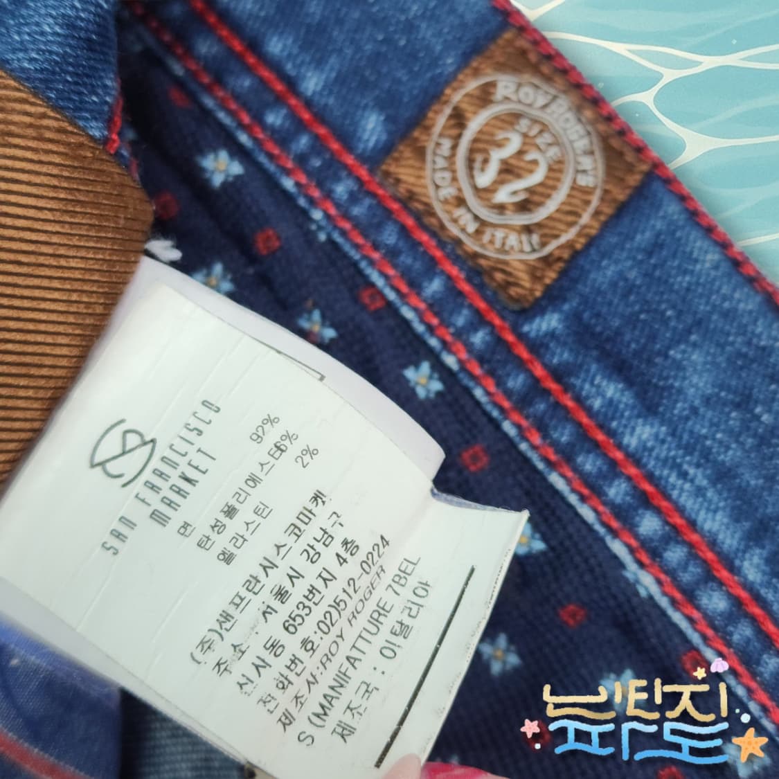 32 로이 로저스 스트레이트 워싱 청바지 상품이미지5