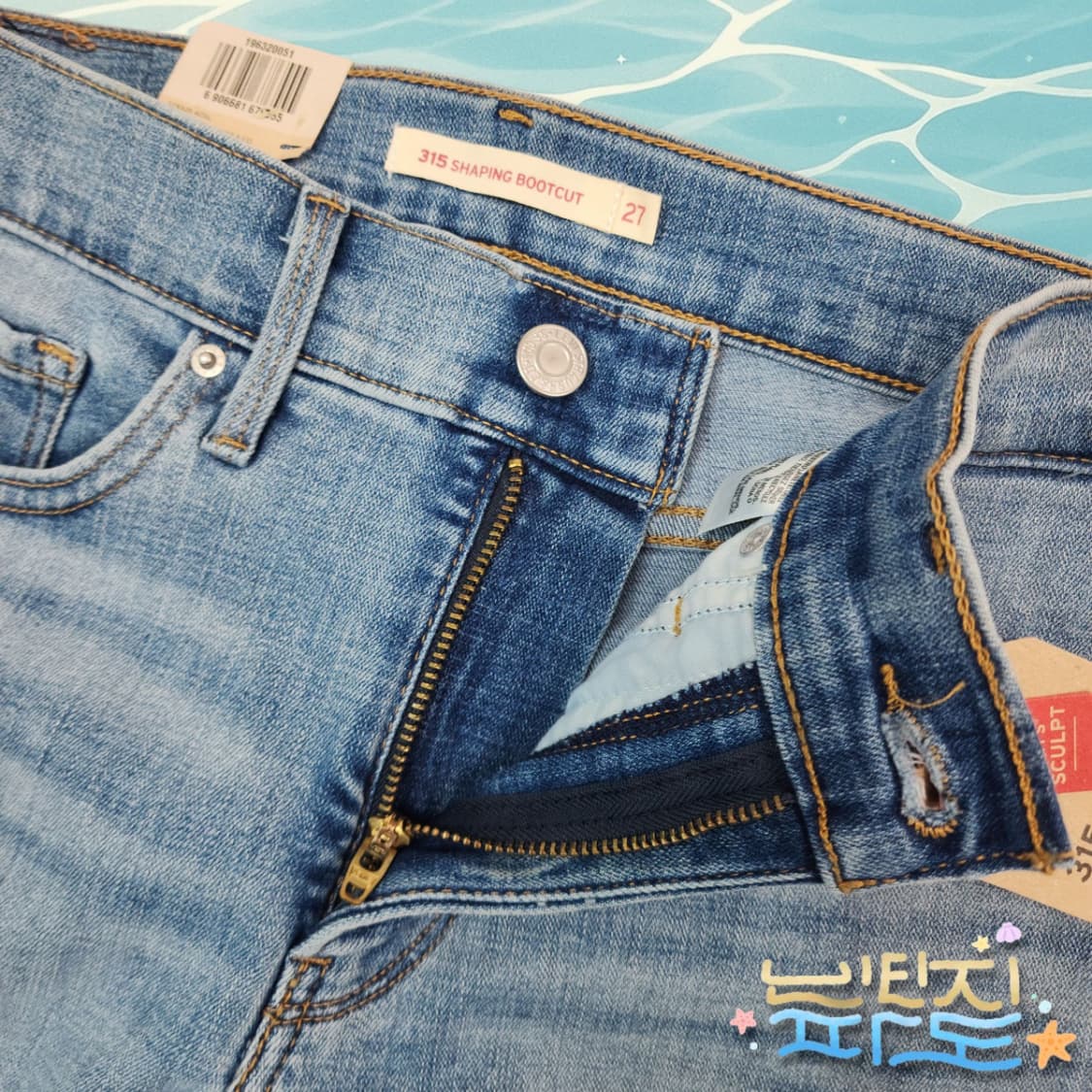 27 새제품 리바이스 315 부츠컷 소프트 연청 데님 팬츠 상품이미지4