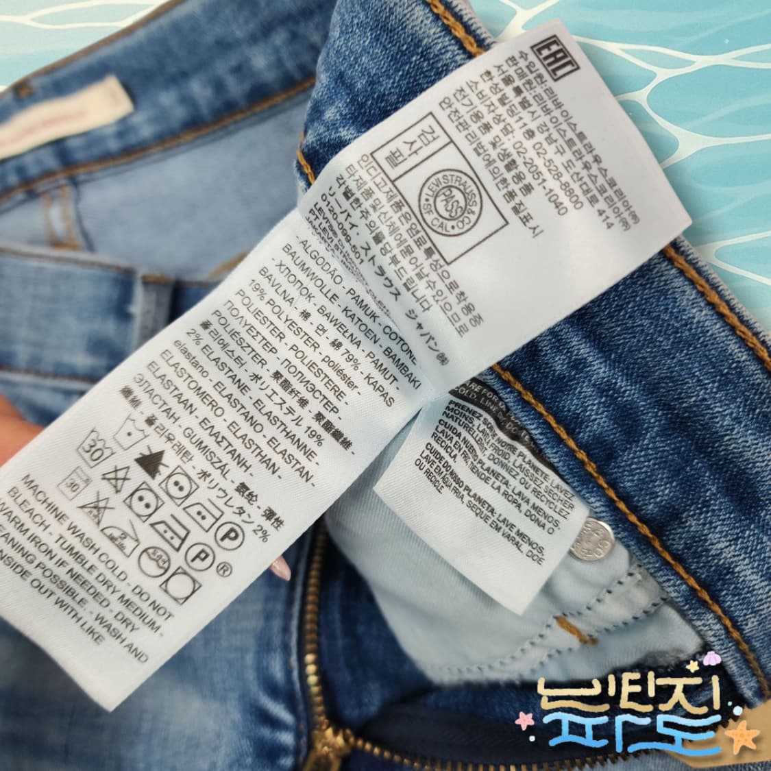 27 새제품 리바이스 315 부츠컷 소프트 연청 데님 팬츠 상품이미지5