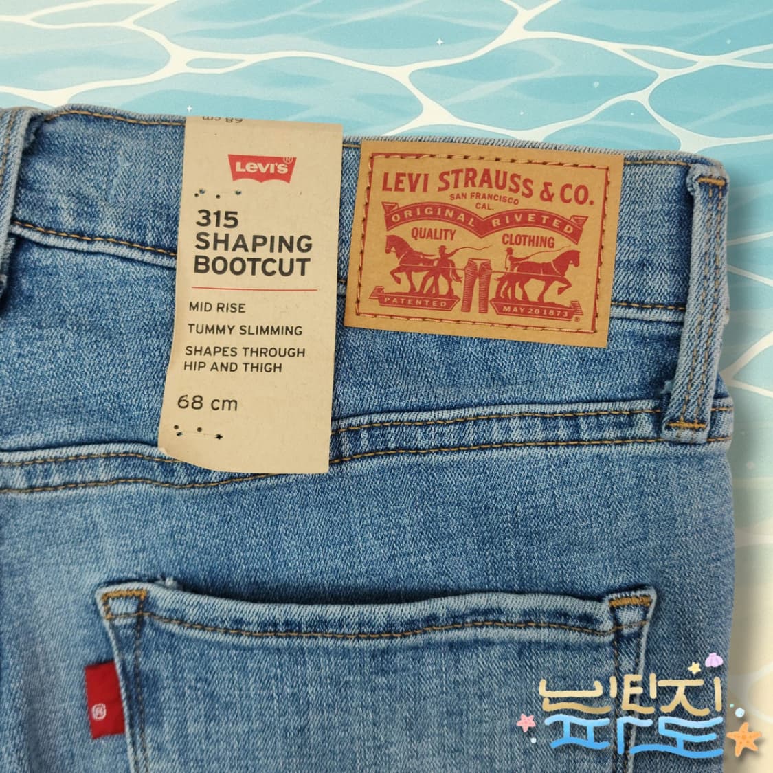 27 새제품 리바이스 315 부츠컷 소프트 연청 데님 팬츠 상품이미지9
