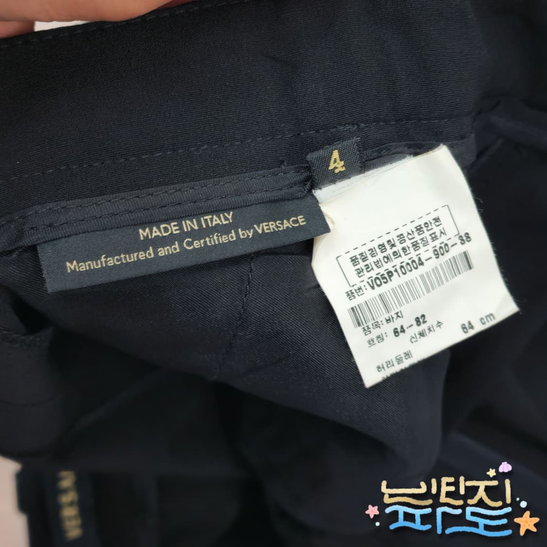 4 versace 베르사체 여성 세미 부츠컷 슬랙스 바지 상품이미지4